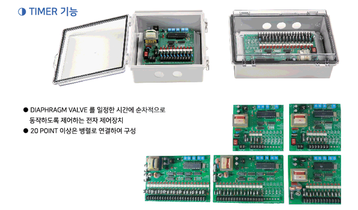 멀티타이머(TIMER)