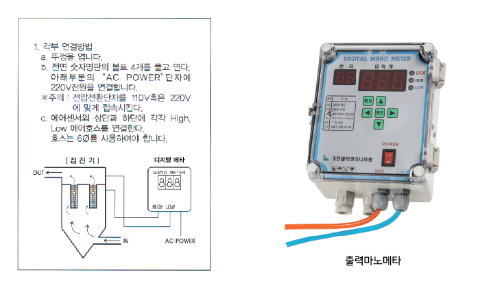 차압타이머